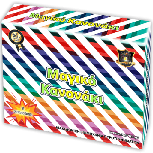 κανονακι-1