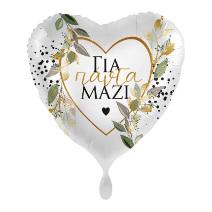 FOIL GIA PANTA MAZI