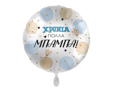 XRONIA POLLA MPAMPA