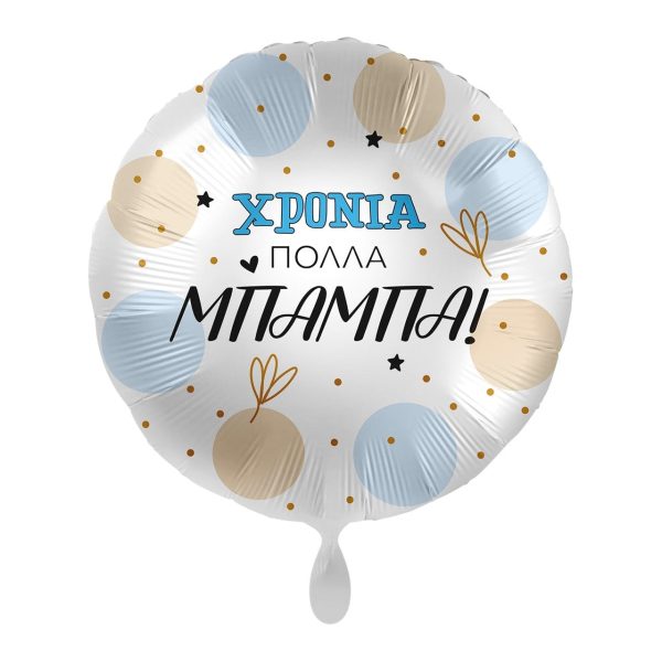 XRONIA POLLA MPAMPA