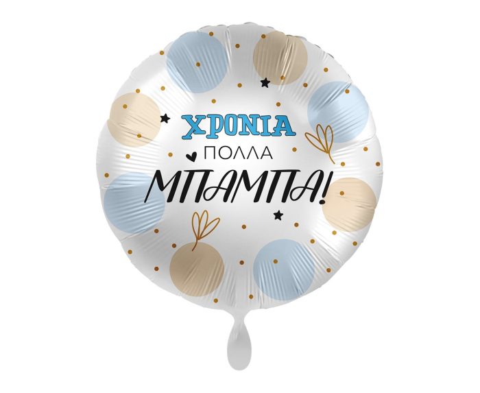 XRONIA POLLA MPAMPA